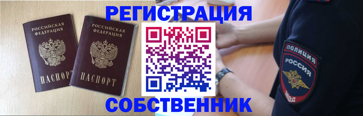 миграционный учет в Инте