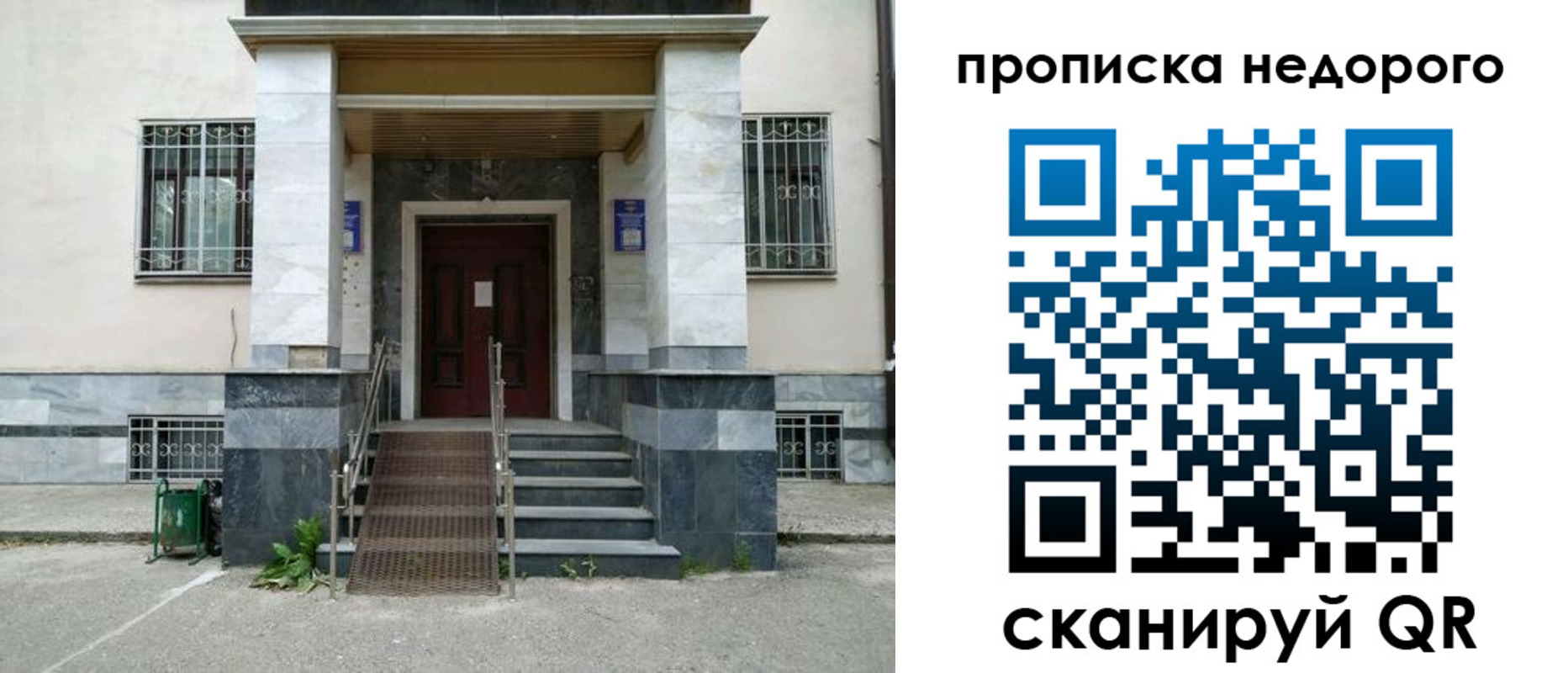 временная регистрация собственник в Инте