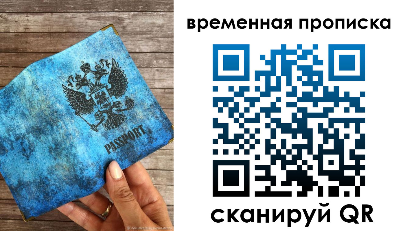 регистрация для школы в Инте
