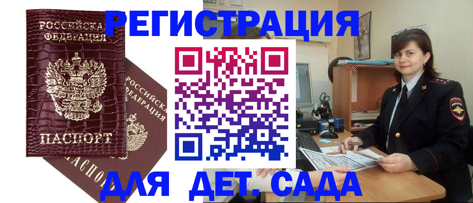 регистрация в Инте