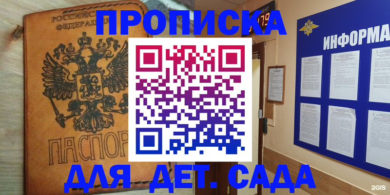 временная регистрация купить в Инте
