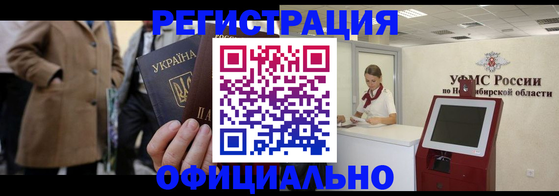 миграционный учет в Инте