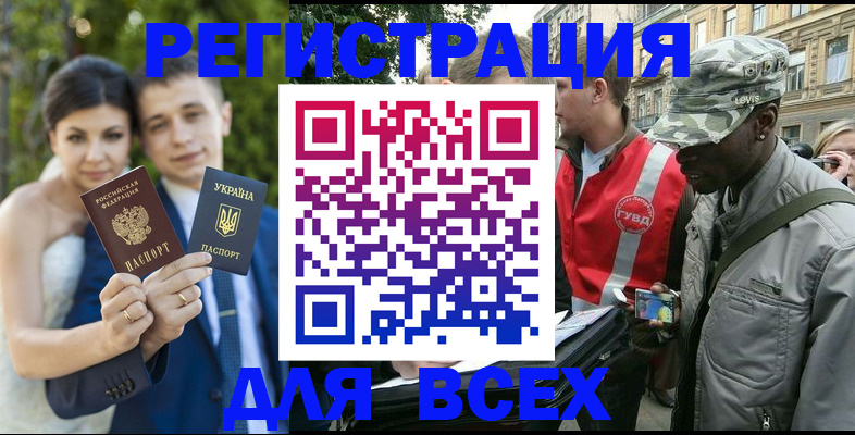 прописка ребенка в Инте
