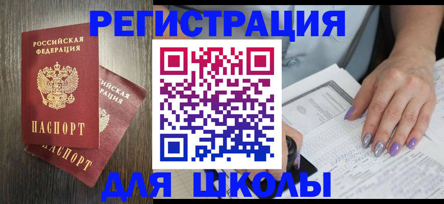 прописка для военкомата в Инте