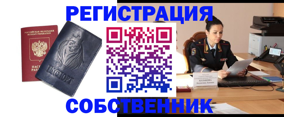 прописка законно в Инте