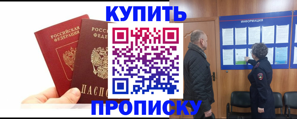 временная регистрация законно в Инте