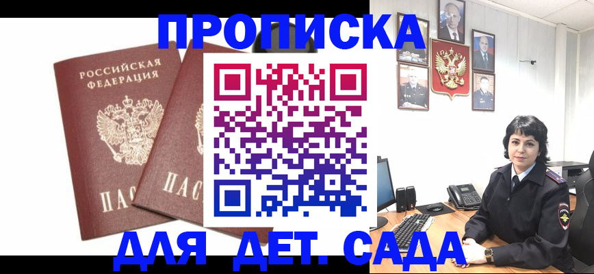 прописка для военкомата в Инте