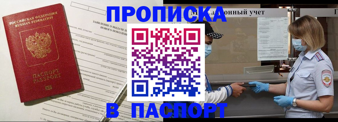 временная регистрация законно в Инте